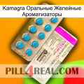 Kamagra Оральные Желейные Ароматизаторы new07